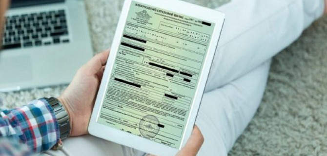 В России растут продажи электронных полисов ОСАГО