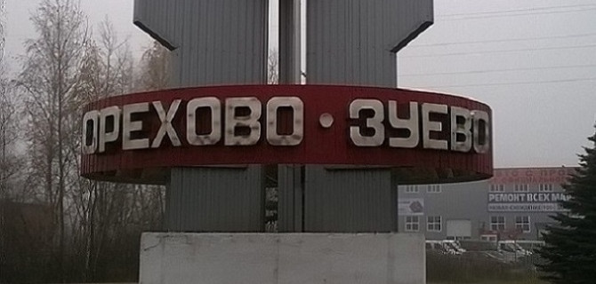 В Орехово-Зуево погибло 3 человека в результате столкновения грузовика и легкового автомобиля