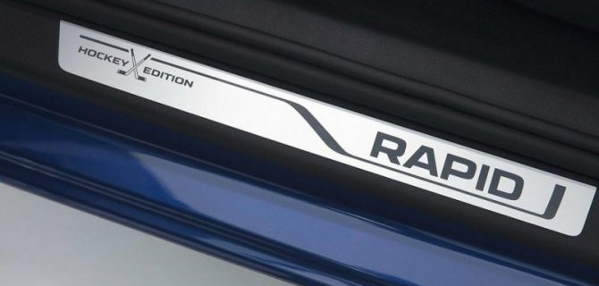 Стартовал прием заказов на SKODA RAPID в исполнении Hockey Edition