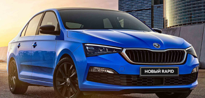 Новый ŠKODA RAPID стал доступен для покупки по госпрограммам 