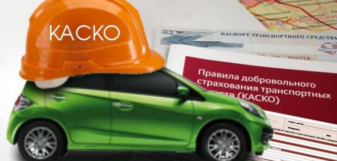 «Сбербанк» начал продавать полисы КАСКО