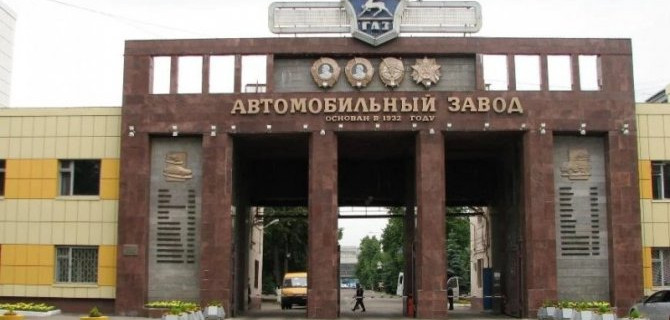 ГАЗ возобновил работу после отпуска