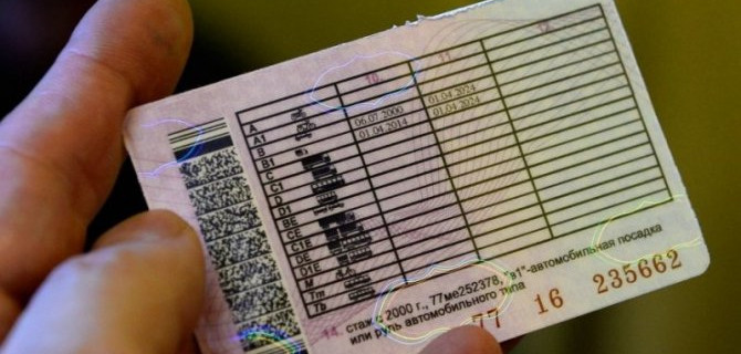 Продлено действие подлежащих замене «прав»