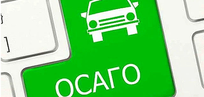 Нужно ли распечатывать полис после оформления ОСАГО онлайн