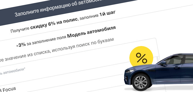 Преимущества страхования автогражданской ответственности (ОСАГО) в Тинькофф банке