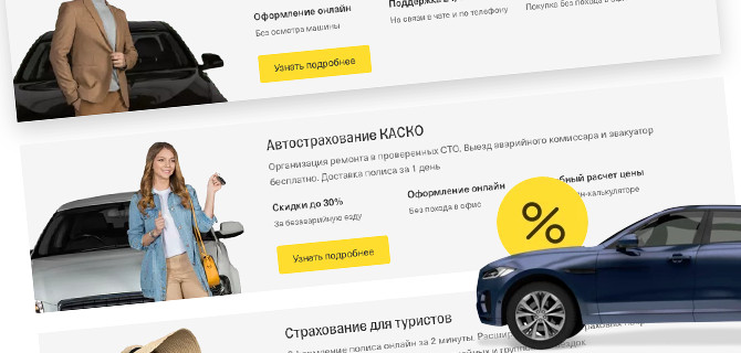 Электронное страхование - экономия времени