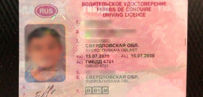 В ГИБДД начали выдавать водительские права нового образца