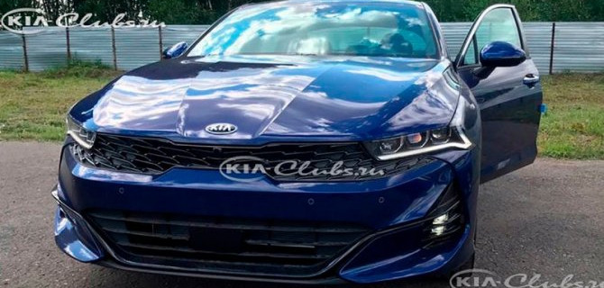 Новый Kia K5 для России попал на фотографии во всех подробностях