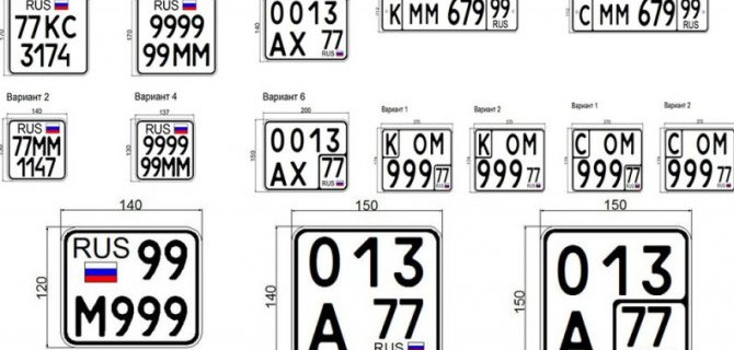 В России начал действовать новый стандарт на номерные знаки