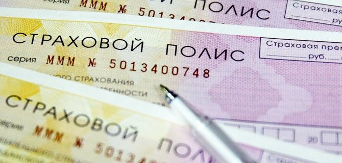 Страховым компаниям запретили навязывать новый полис ОСАГО вместо внесения изменений в старый