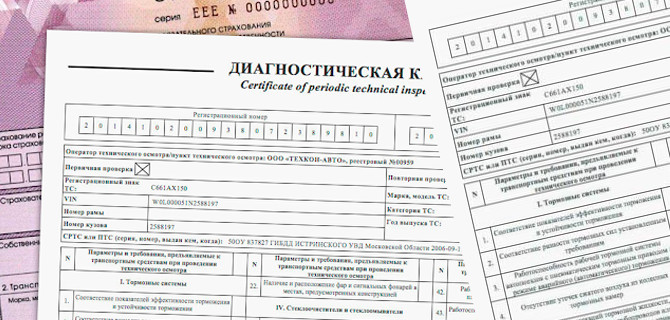 Можно ли привлечь автовладельца к уголовной ответственности за получение диагностической карты без реального техосмотра