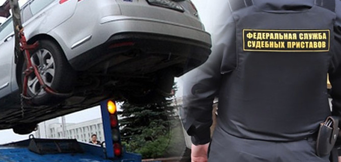 Новый КоАП позволит конфисковывать автомобили, которыми пользуются по доверенности