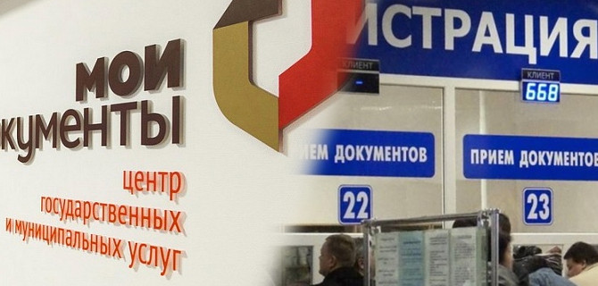 Регистрация транспорта теперь будет доступна в обычных МФЦ