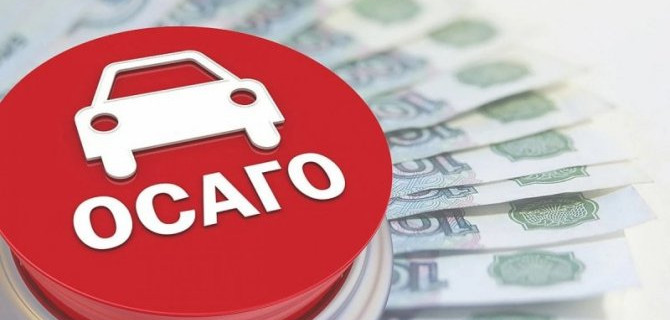Цена полисов ОСАГО может зависеть от марки и модели автомобиля