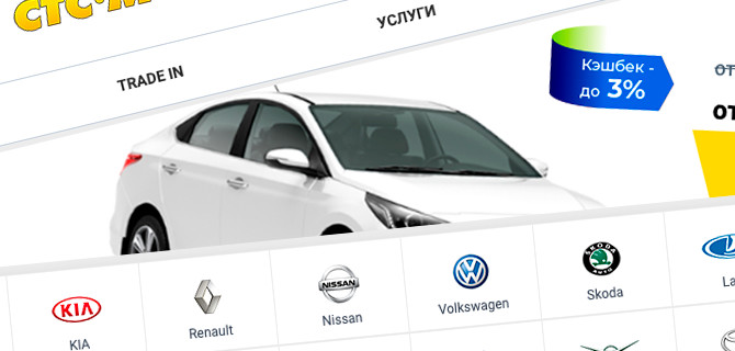 Где лучше покупать автомобиль в кредит