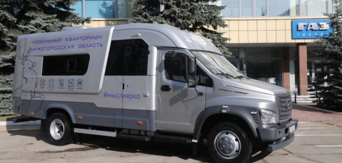 «ГАЗон NEXT» стал передвижным классом