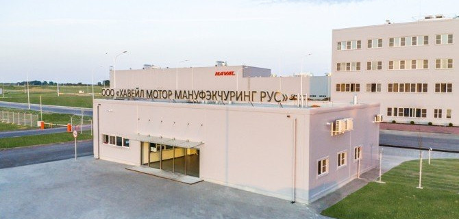 Китайский Haval подписал СПИК и запустит в России завод по производству двигателей