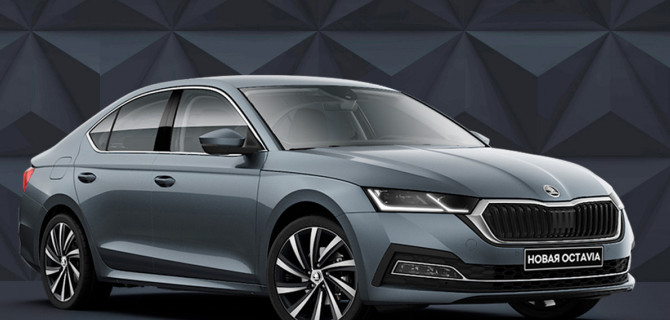 Автопрага анонсировала старт онлайн-презентации абсолютно новой OCTAVIA