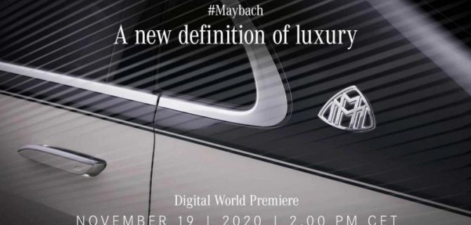 Известен срок презентации обновлённого Mercedes-Maybach S-Кlassе