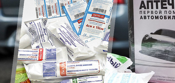 Российские автовладельцы смогут сами собирать автомобильные аптечки