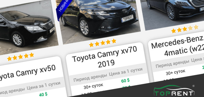 Удобный прокат автомобилей в Киеве