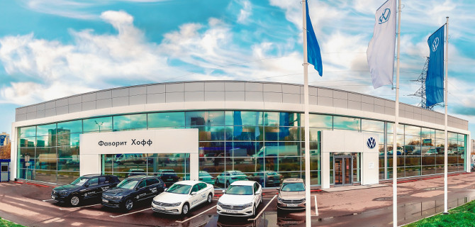 На МКАД открылся первый официальный дилерский центр в новом дизайне Volkswagen - Фаворит Хофф МКАД!