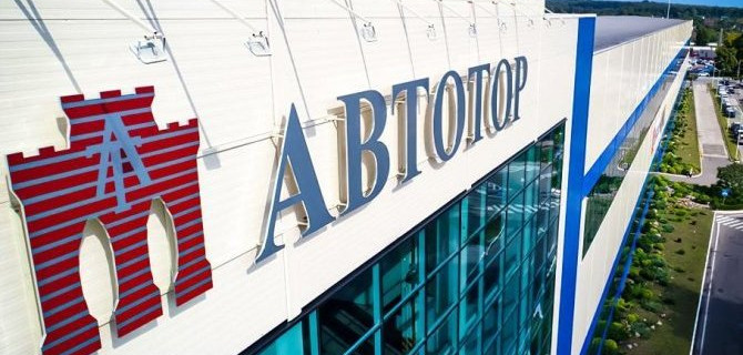 «Автотор» займётся электромобилями