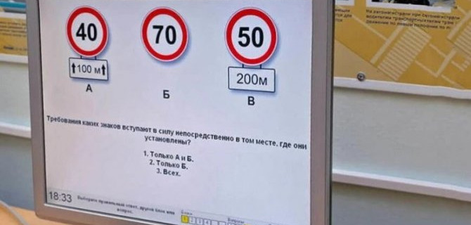 В экзаменах на «права» появится интересное нововведение