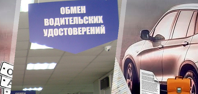 Экономия времени на очередях в ГИБДД для регистрации и других услуг