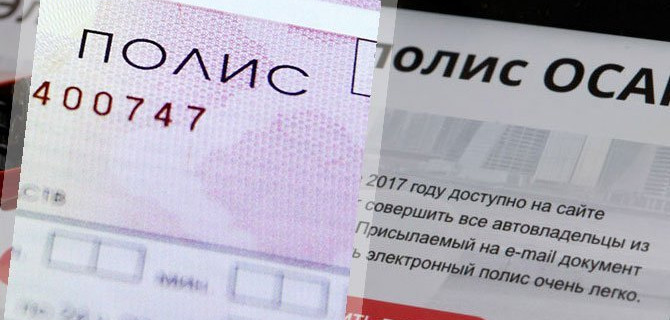 Как действуют мошенники в области ОСАГО