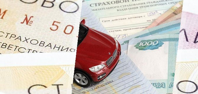 Как сэкономить на страховке автомобиля?