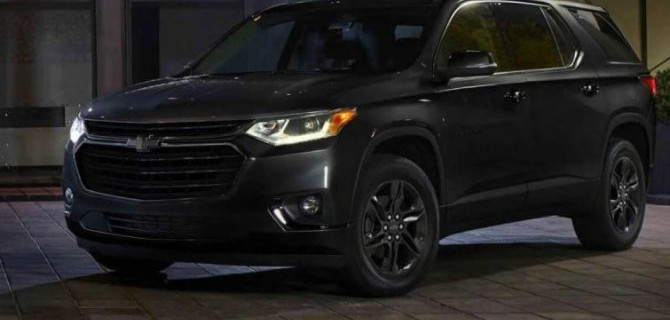 Кроссовер Chevrolet Traverse получил новые версии исполнения