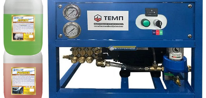 Автохимия для СТО