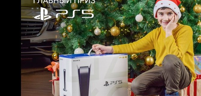 Fresh Auto разыграет самый желанный подарок этого года – игровую консоль PLAYSTATION 5!