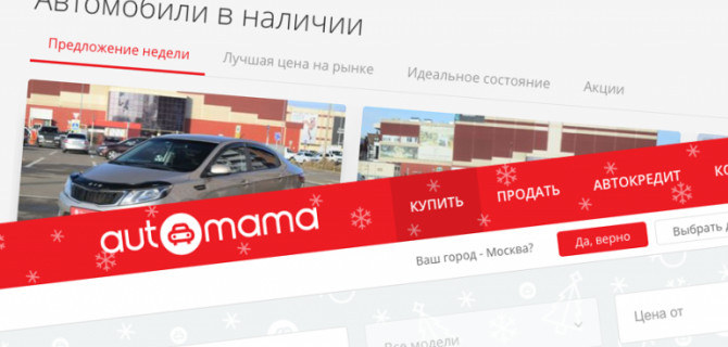 Где купить проверенные автомобили в кредит