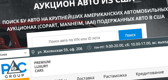 Автомобили с американского аукциона – профессиональная помощь от PLC GROUP