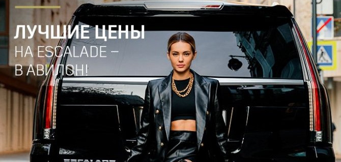 Команда маркетинга «Авилон» стала победителями мотивационной программы от GeneralMotorsRussia.