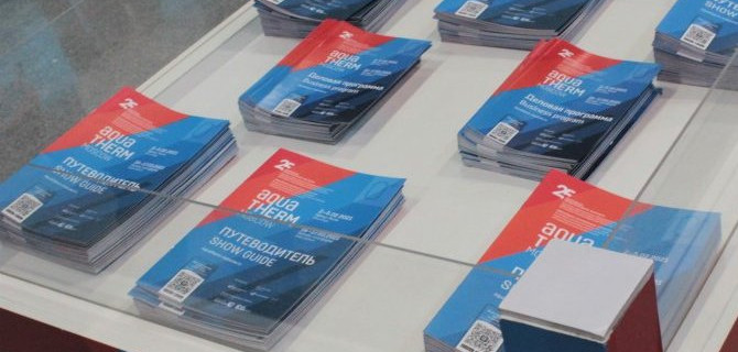 АВТОРИТЭЙЛ принял участие в выставке Aquatherm Moscow