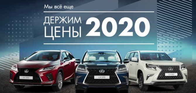ГК «БИЗНЕС КАР»: МЫ САМИ УДИВЛЕНЫ СКОЛЬКО МОЖЕТ СТОИТЬ LEXUS