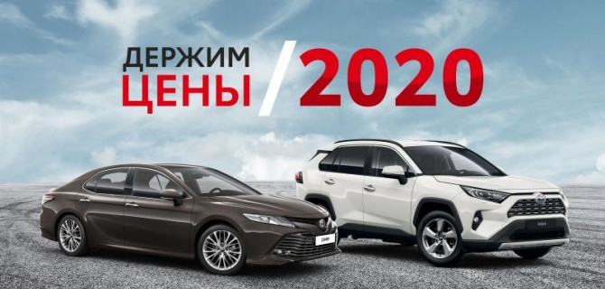 ЛАВИНА ВЫГОДНЫХ ПРЕДЛОЖЕНИЙ НА TOYOTA В ДИЛЕРСКИХ ЦЕНТРАХ ГК «БИЗНЕС КАР»