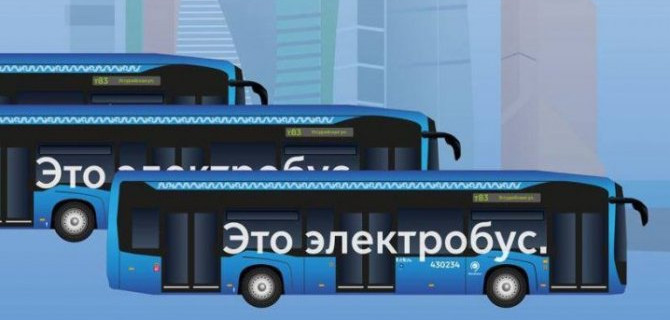 В Москве начнут собирать электробусы КАМАЗ