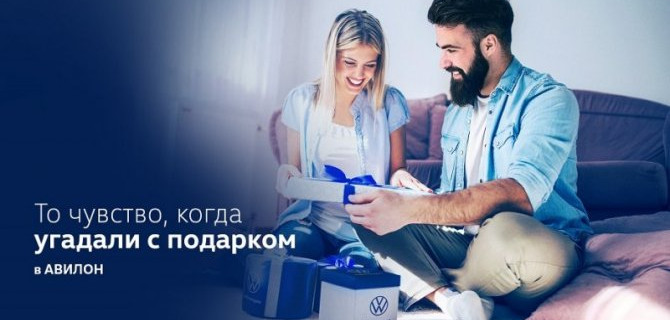Оригинальные аксессуары Volkswagen по специальным ценам для «него» и для «нее»