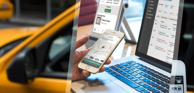 Как улучшить управление бизнес-процессами при организации службы такси