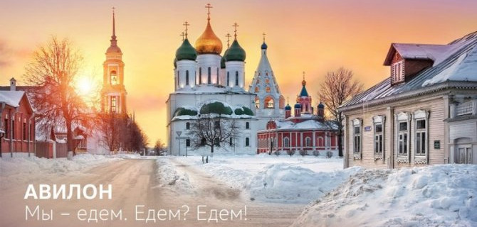 АВИЛОН объявляет о новом проекте не только ПРО путешествия, но и С путешествиями!