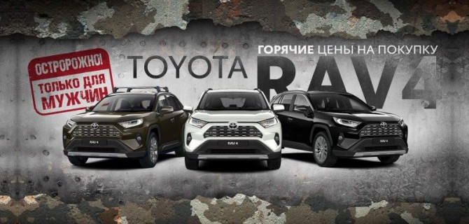ТЕРРИТОРИЯ МУЖСКИХ ЦЕН В ДИЛЕРСКИХ ЦЕНТРАХ TOYOTA ГК «БИЗНЕС КАР»