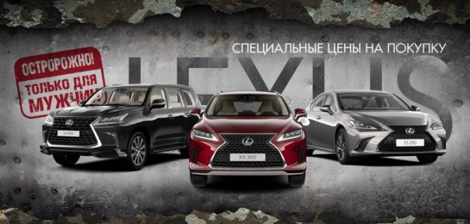 ВРЕМЯ СМЕЛЫХ ПЕРЕМЕН С LEXUS И ГК «БИЗНЕС КАР»