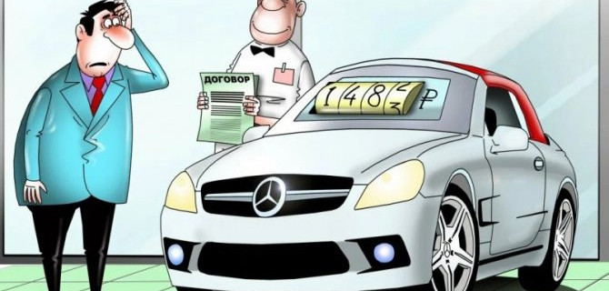 В некоторых российских автосалонах началось нечто странное