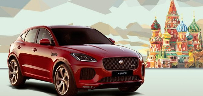 ЕСЛИ JAGUAR, ТО В «АВИЛОН»!