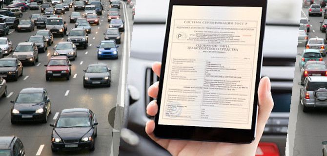 Особенности выдачи сертификата одобрения типа транспортного средства: что важно знать?